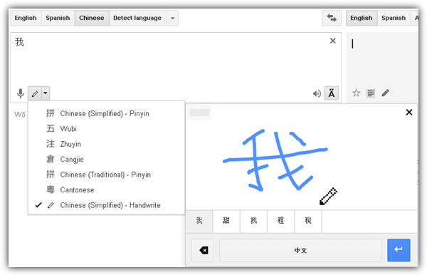 Google Translate Handwrite Input