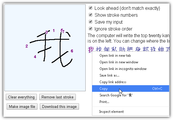 handwritten kanji search