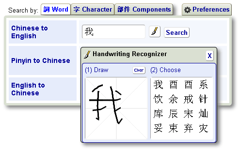 yellowbridge handwriting recognizer