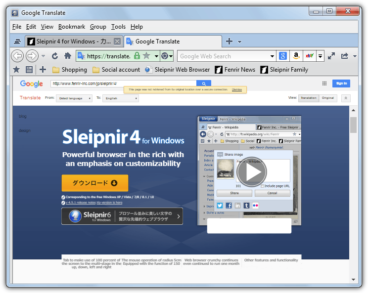 sleipnir 4 browser